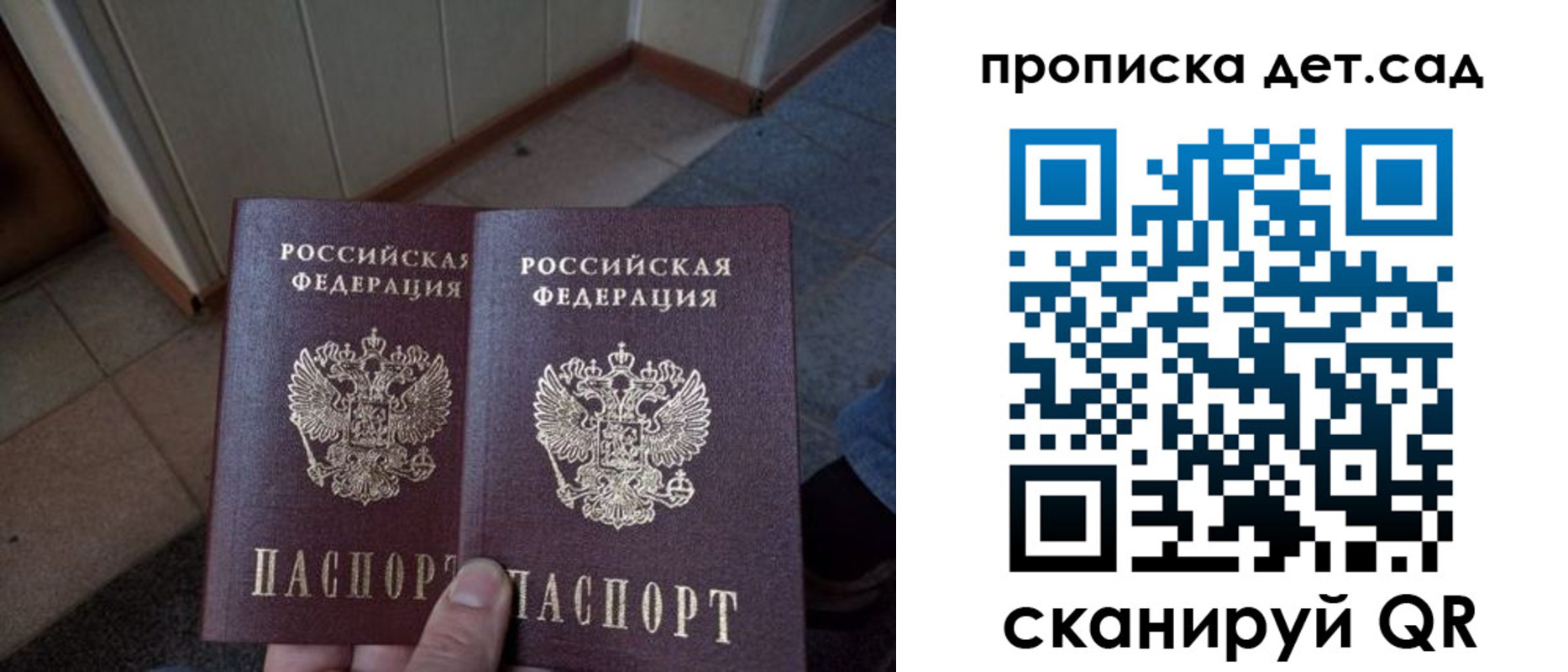 временная регистрация в Алагире