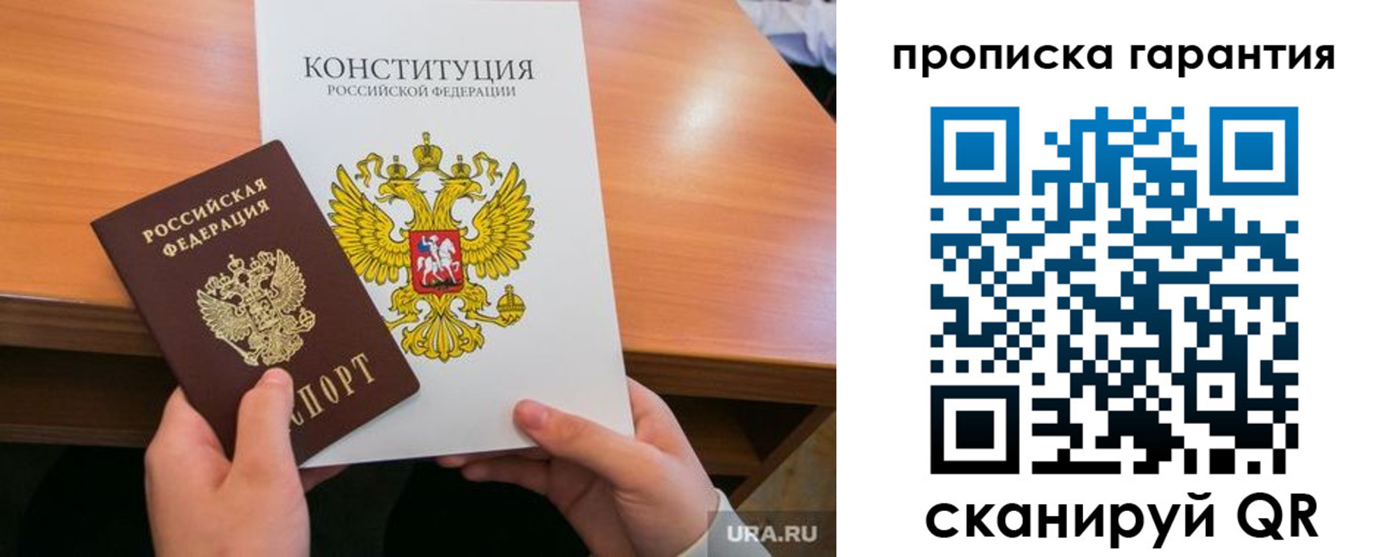 временная регистрация в Алагире