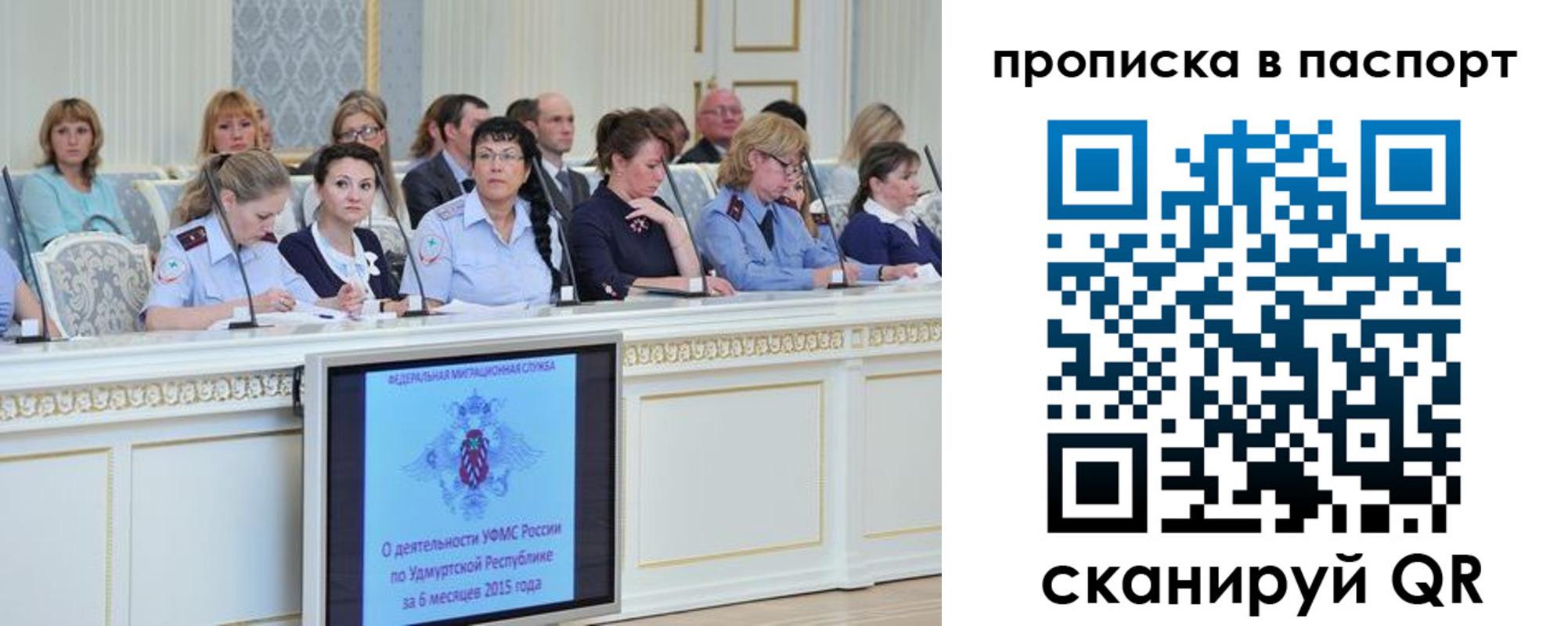 прописка регистрация в Алагире