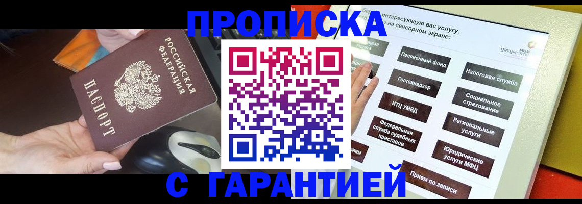 регистрация для школы в Алагире