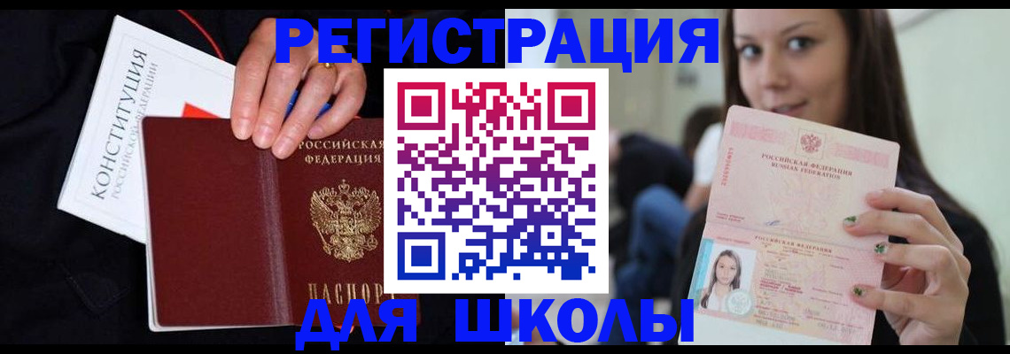 прописка регистрация в Алагире