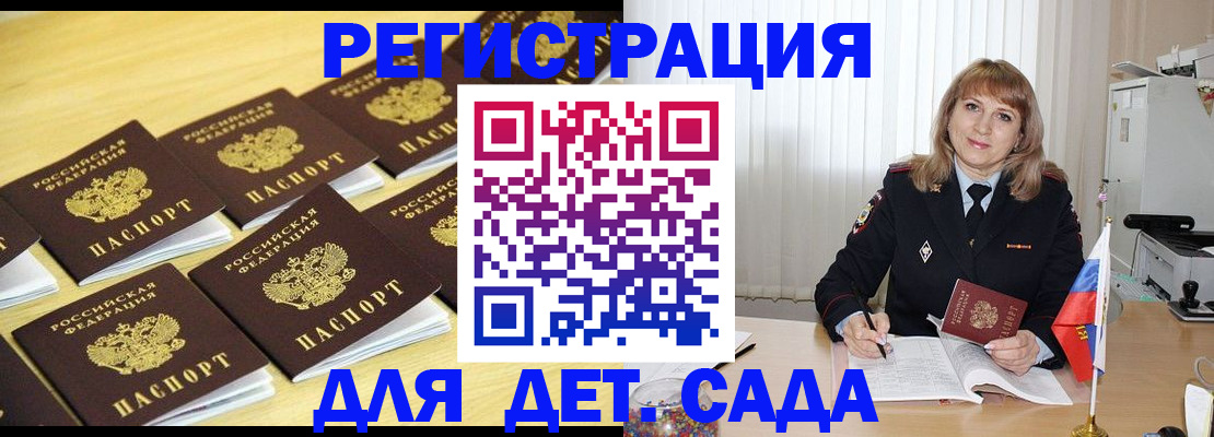 прописка законно в Алагире