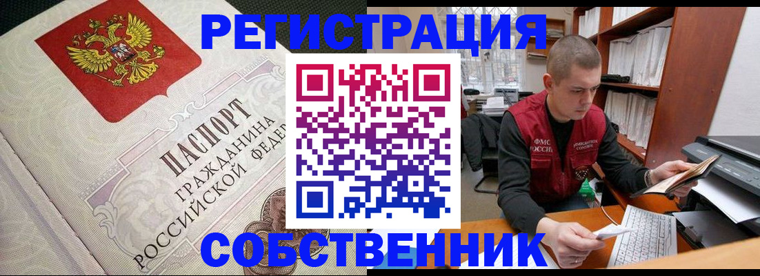 временная регистрация адрес в Алагире